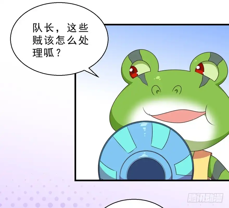 《拜托别吃我》059青蛙地球防卫队 第10页