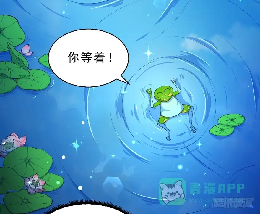 《拜托别吃我》059青蛙地球防卫队 第36页