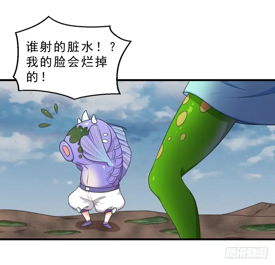 《拜托别吃我》059青蛙地球防卫队 第3页