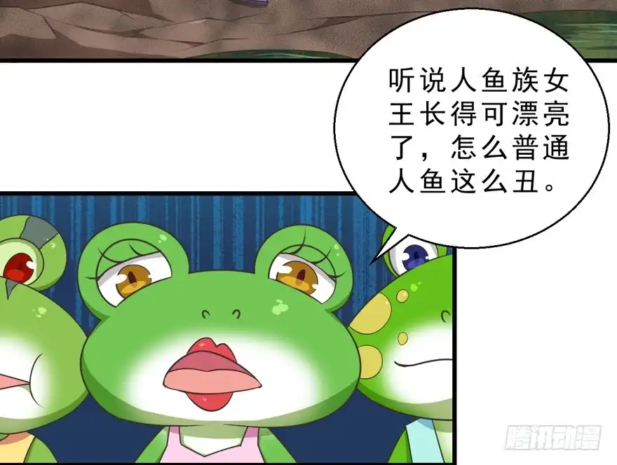 《拜托别吃我》059青蛙地球防卫队 第25页