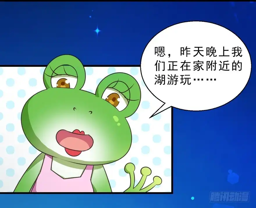 《拜托别吃我》059青蛙地球防卫队 第34页