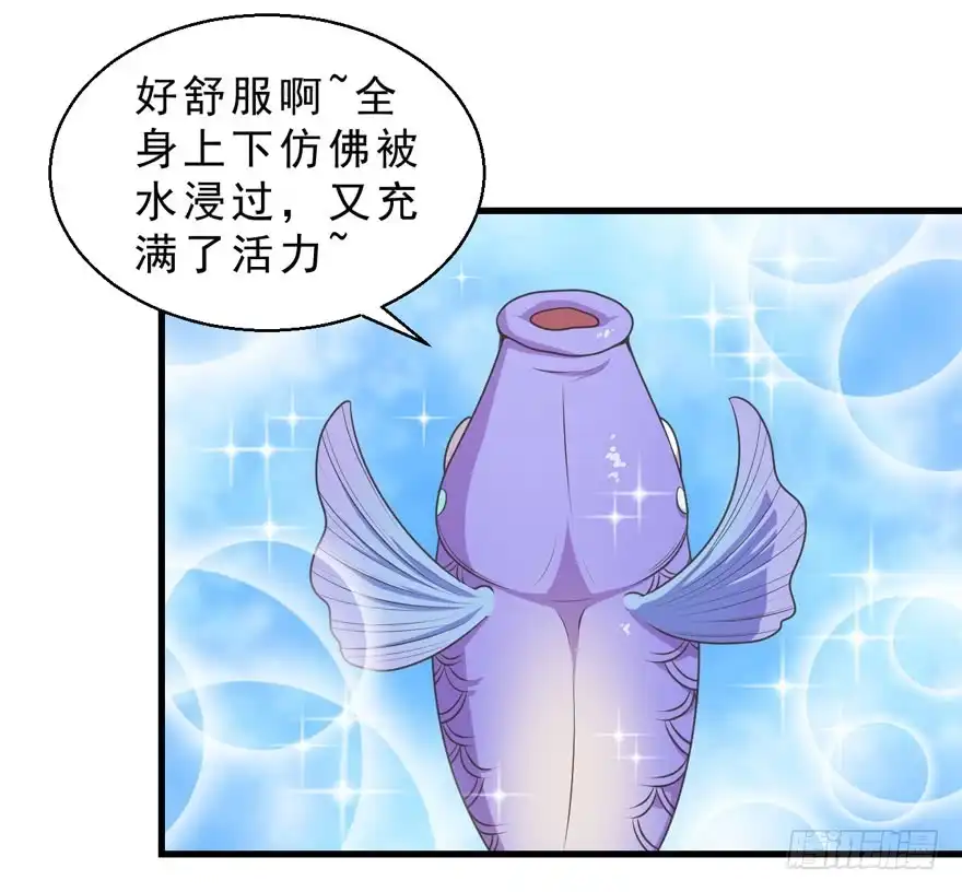 《拜托别吃我》060最后一颗珍珠 第30页