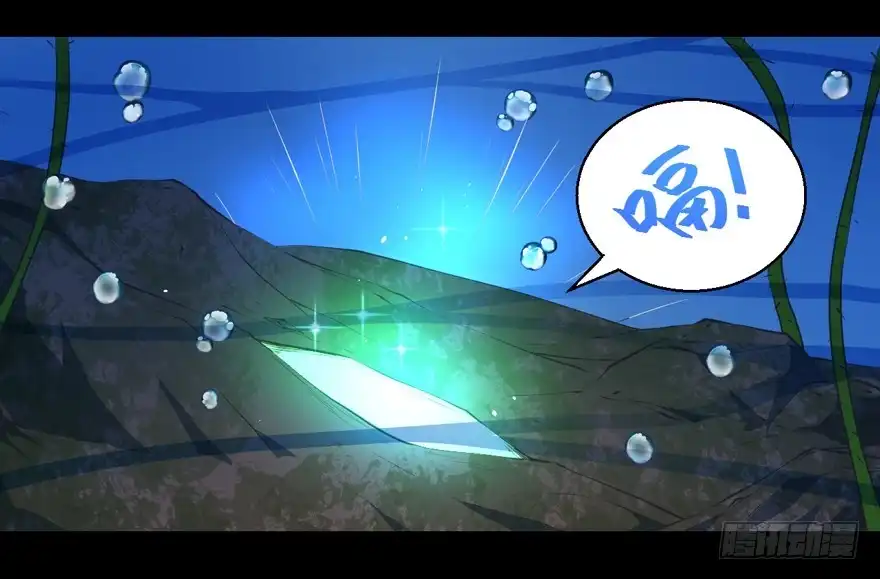 《拜托别吃我》060最后一颗珍珠 第12页
