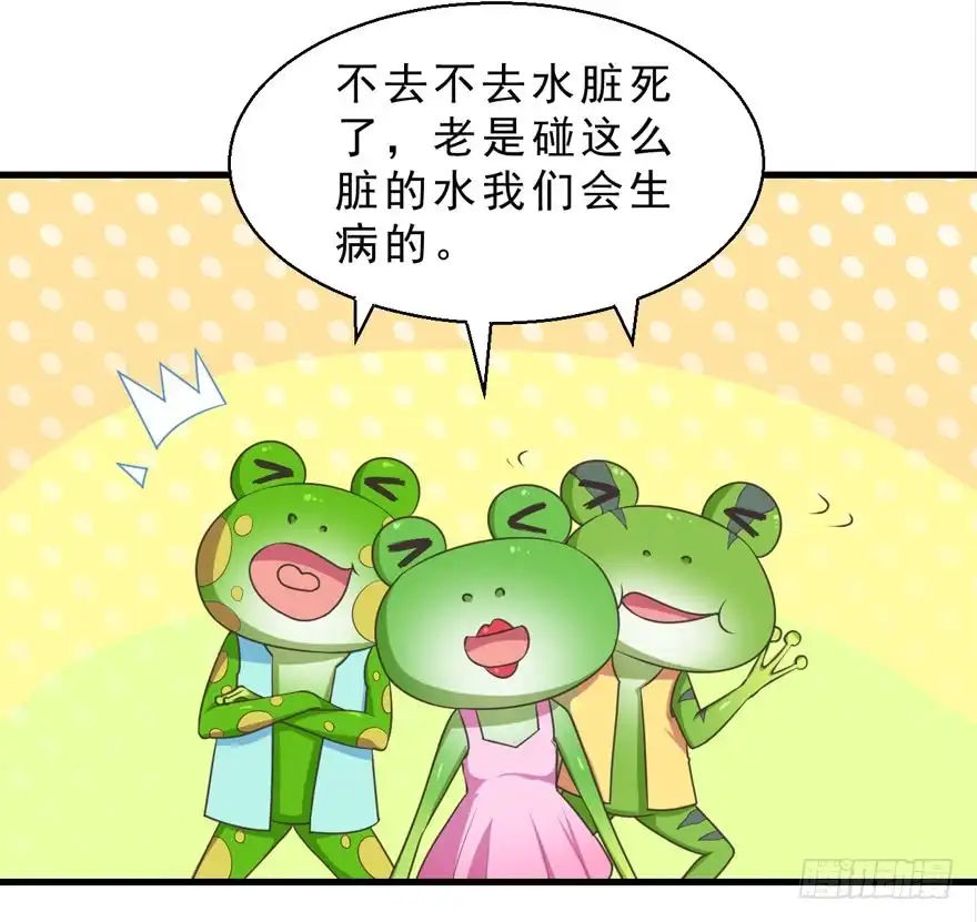 《拜托别吃我》060最后一颗珍珠 第38页