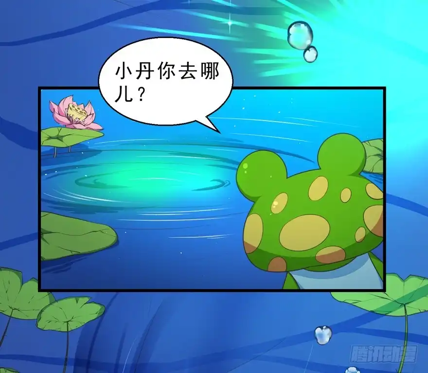 《拜托别吃我》060最后一颗珍珠 第4页