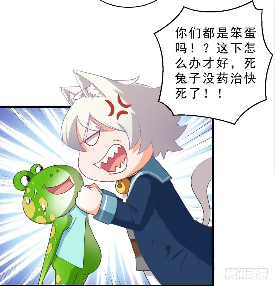 《拜托别吃我》060最后一颗珍珠 第33页