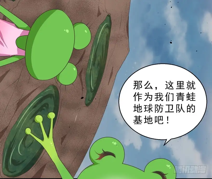 《拜托别吃我》060最后一颗珍珠 第17页