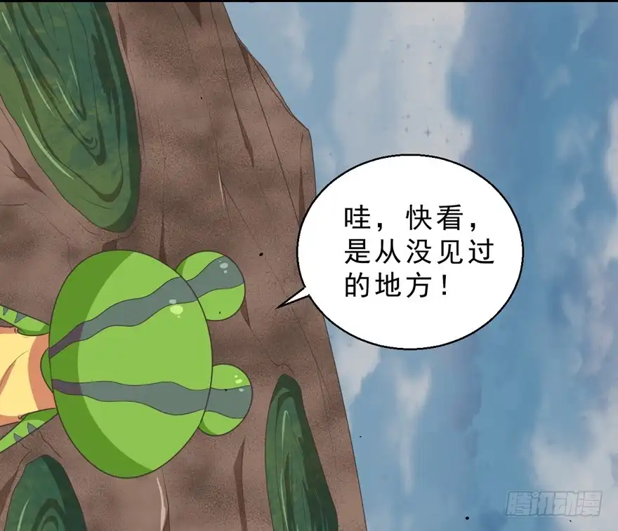 《拜托别吃我》060最后一颗珍珠 第15页
