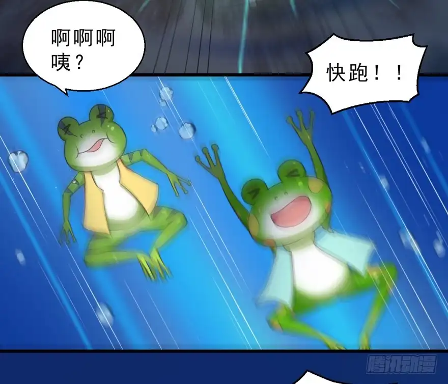 《拜托别吃我》060最后一颗珍珠 第8页