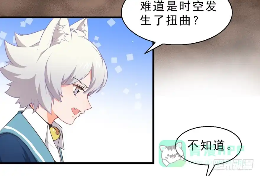 《拜托别吃我》060最后一颗珍珠 第21页