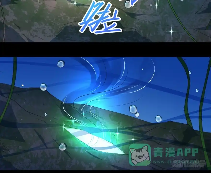 《拜托别吃我》060最后一颗珍珠 第11页