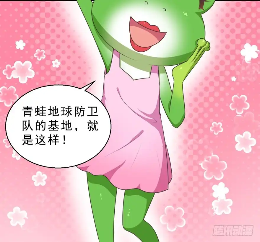 《拜托别吃我》060最后一颗珍珠 第18页