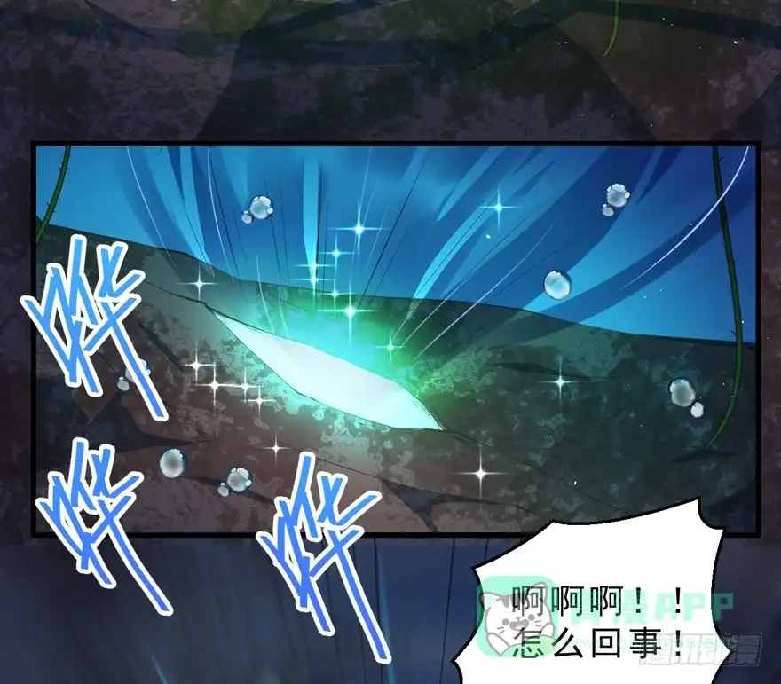 《拜托别吃我》060最后一颗珍珠 第6页