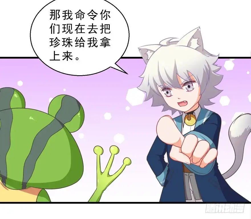 《拜托别吃我》060最后一颗珍珠 第37页