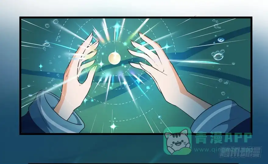 《拜托别吃我》061裂缝 第11页