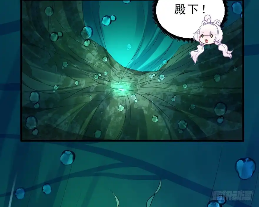 《拜托别吃我》061裂缝 第33页