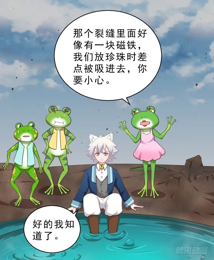《拜托别吃我》061裂缝 第3页