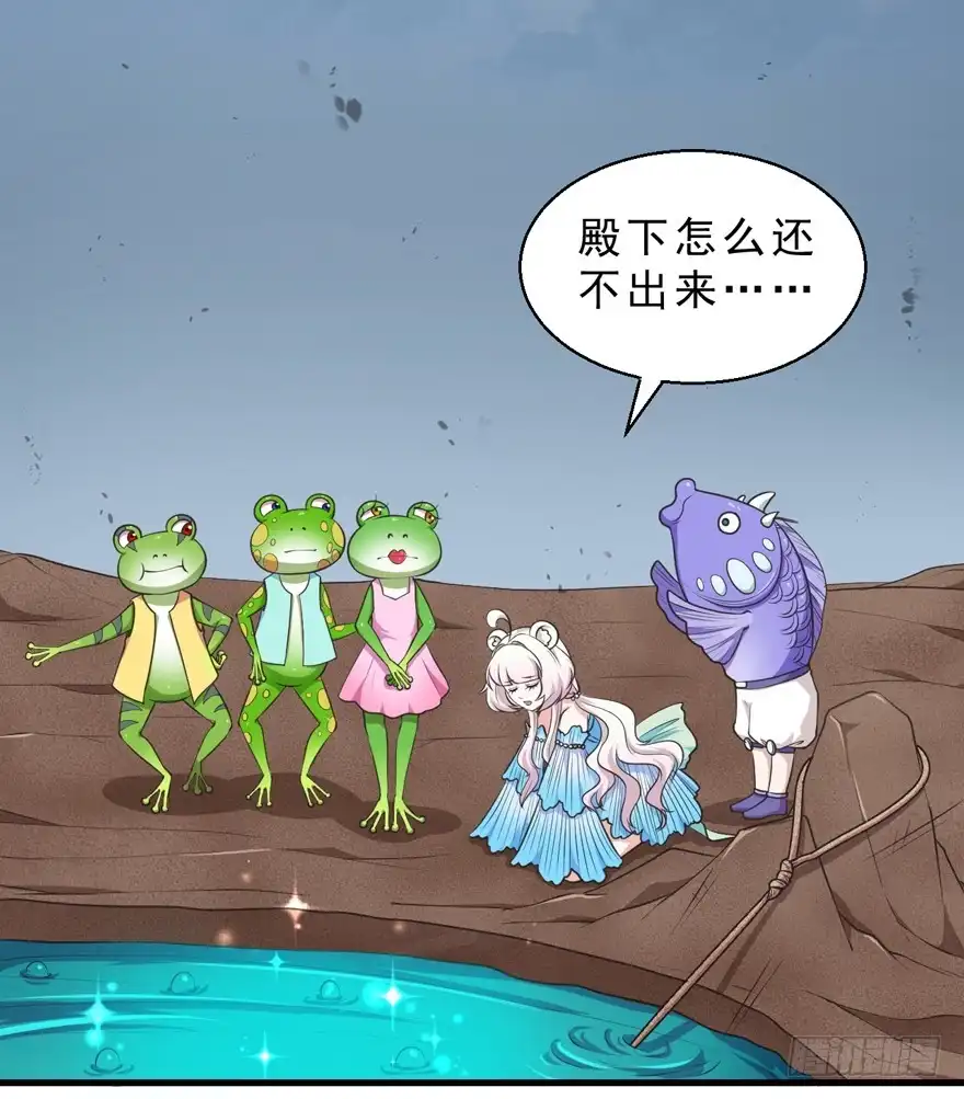 《拜托别吃我》061裂缝 第17页