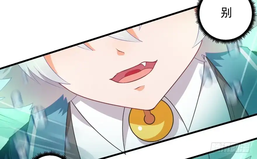 《拜托别吃我》061裂缝 第42页