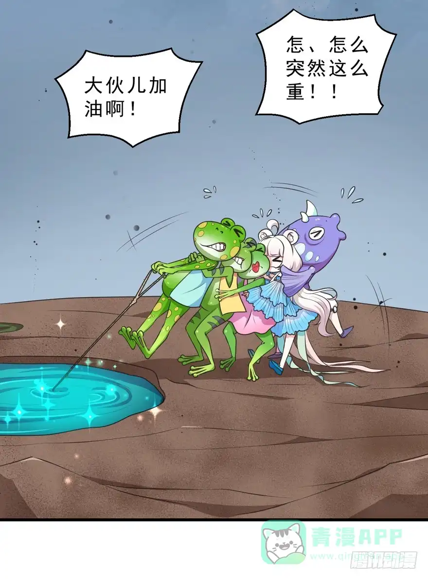 《拜托别吃我》061裂缝 第21页