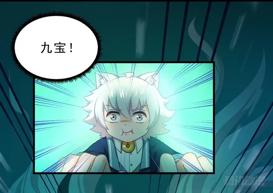 《拜托别吃我》061裂缝 第38页