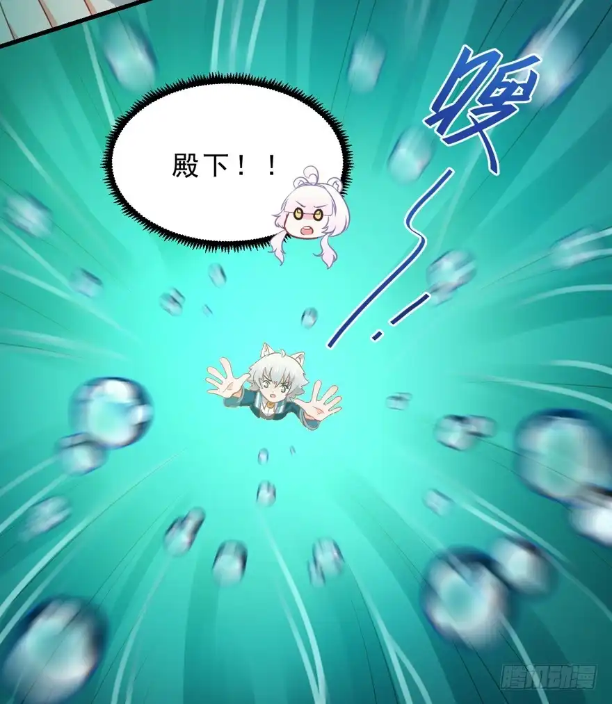 《拜托别吃我》061裂缝 第45页