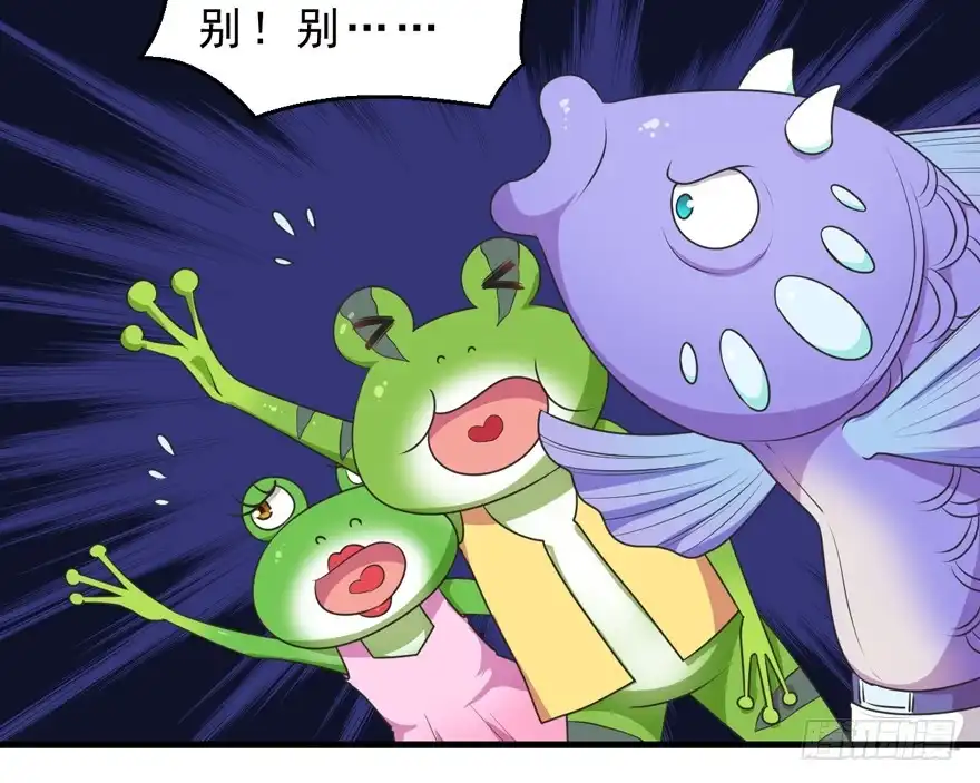 《拜托别吃我》061裂缝 第29页