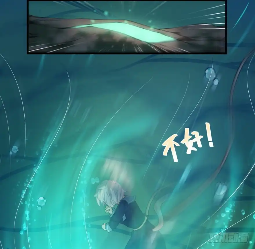 《拜托别吃我》061裂缝 第12页