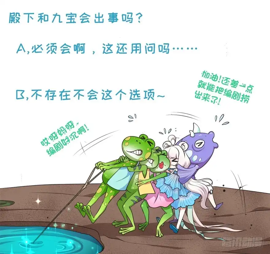 《拜托别吃我》061裂缝 第48页