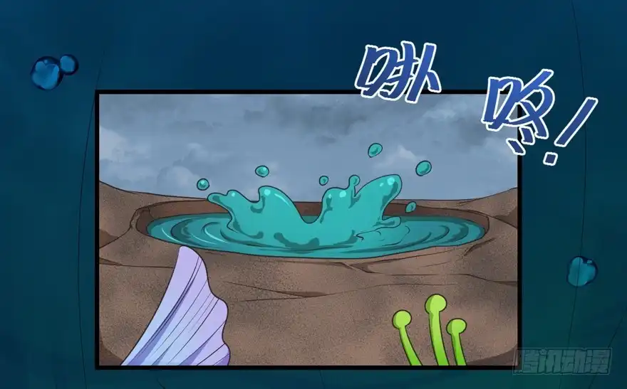 《拜托别吃我》061裂缝 第30页