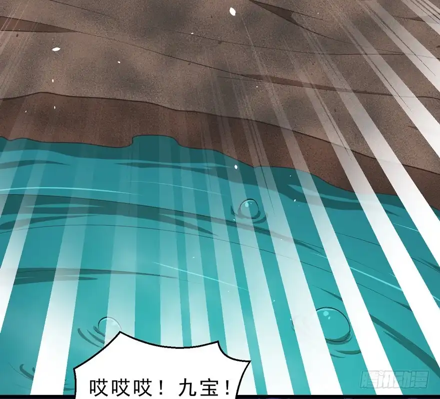 《拜托别吃我》061裂缝 第28页