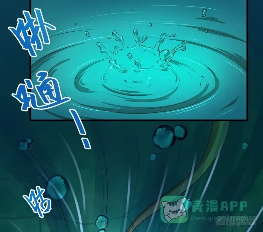 《拜托别吃我》061裂缝 第6页