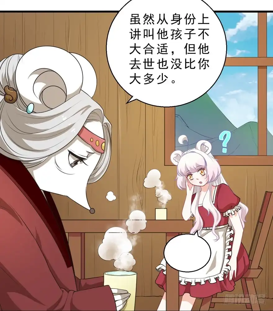 《拜托别吃我》062历史重演 第33页