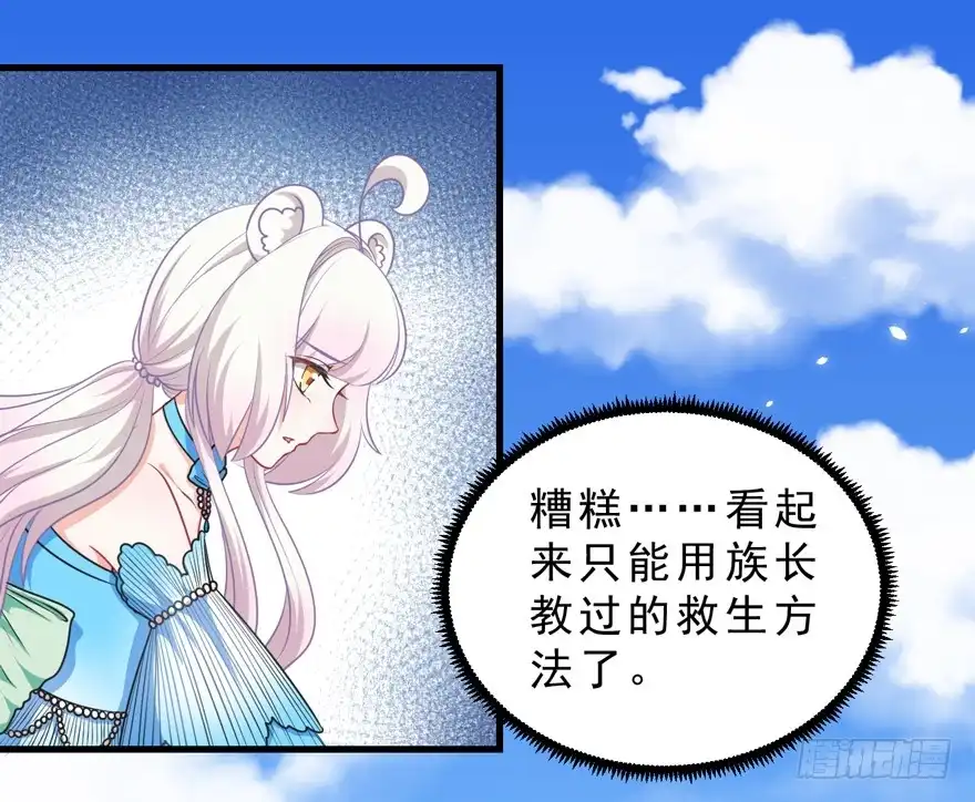 《拜托别吃我》062历史重演 第15页