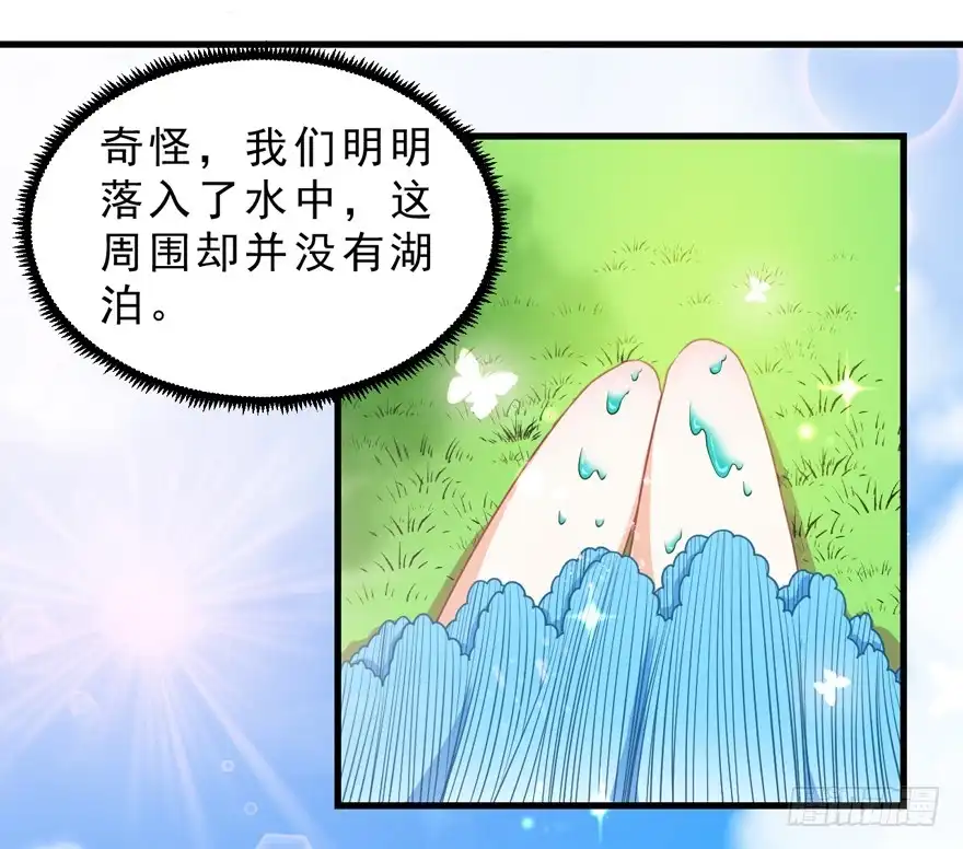 《拜托别吃我》062历史重演 第12页