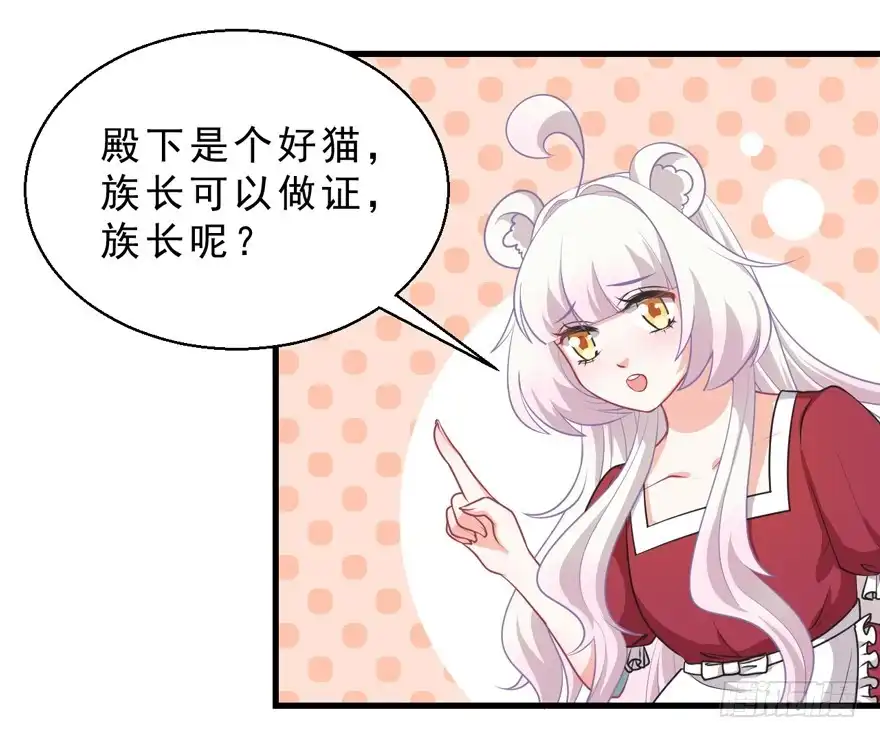 《拜托别吃我》062历史重演 第28页