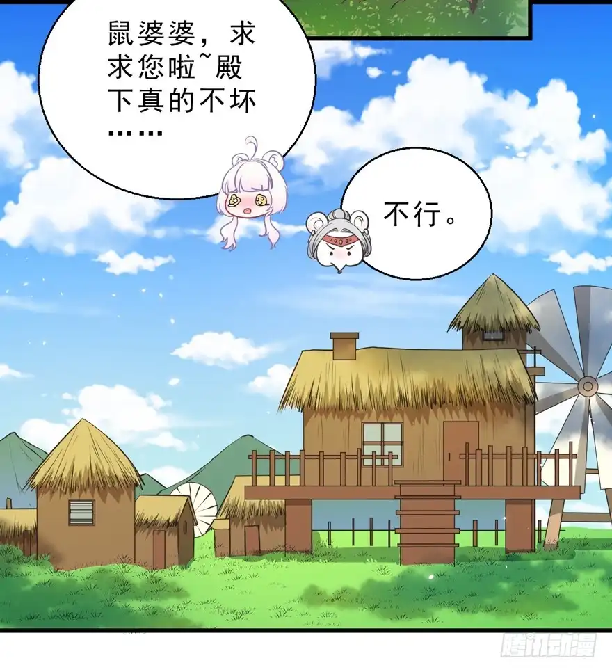 《拜托别吃我》062历史重演 第27页