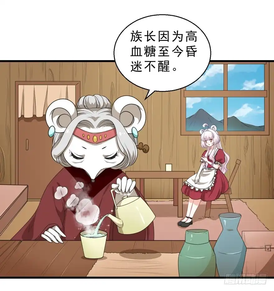 《拜托别吃我》062历史重演 第29页