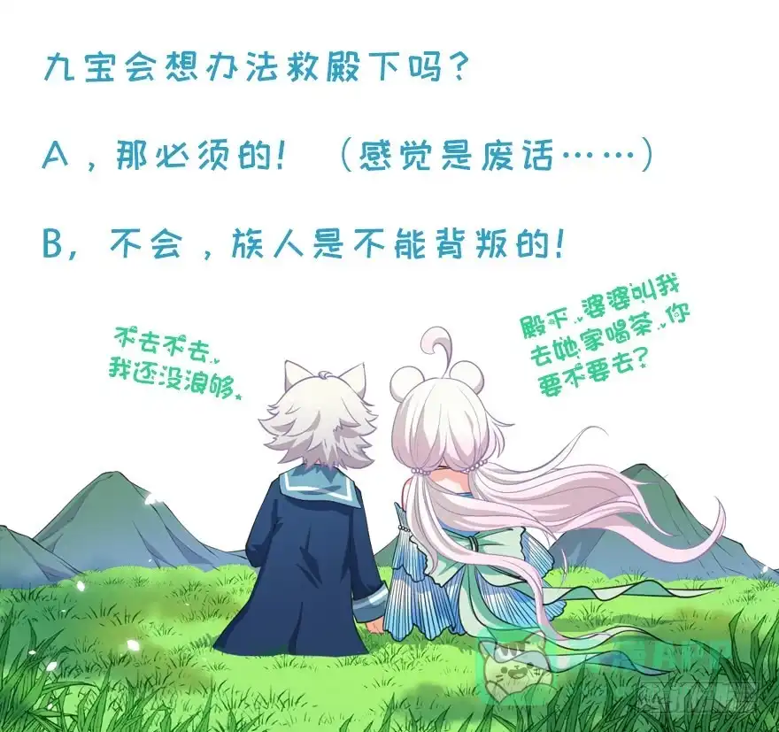 《拜托别吃我》062历史重演 第36页