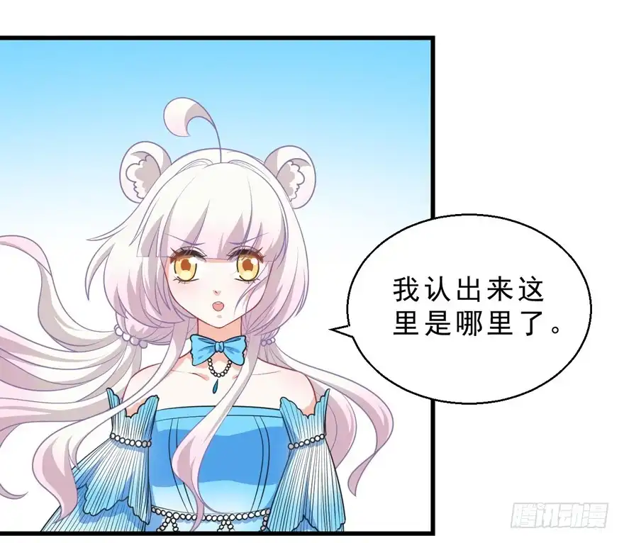 《拜托别吃我》062历史重演 第23页