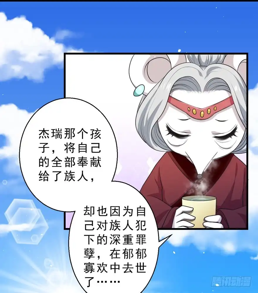《拜托别吃我》062历史重演 第34页