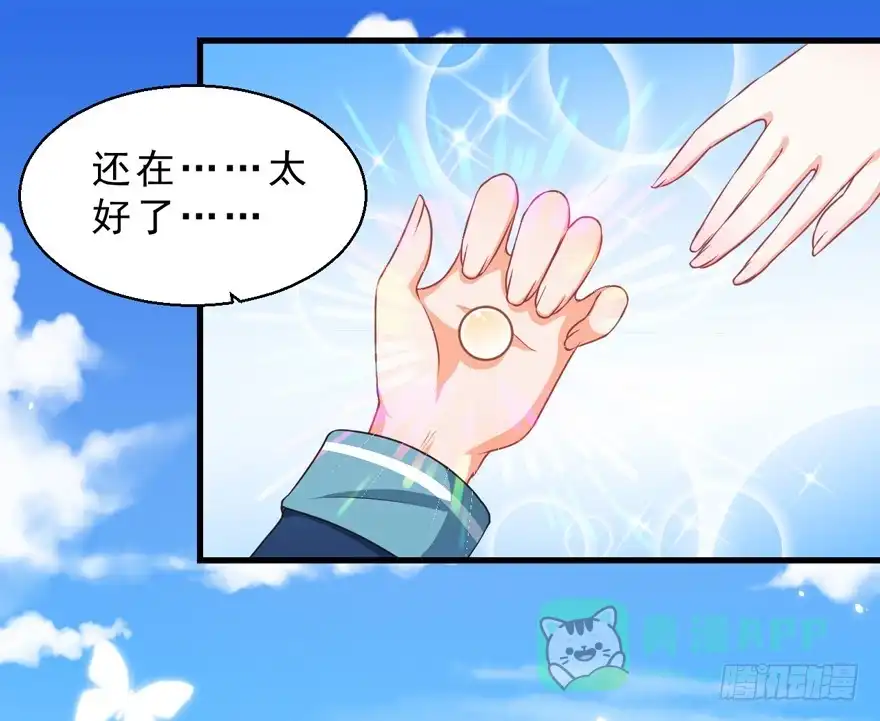 《拜托别吃我》062历史重演 第21页