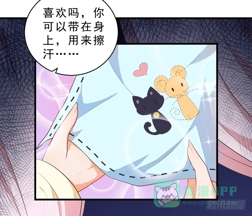 《拜托别吃我》063利用 第31页
