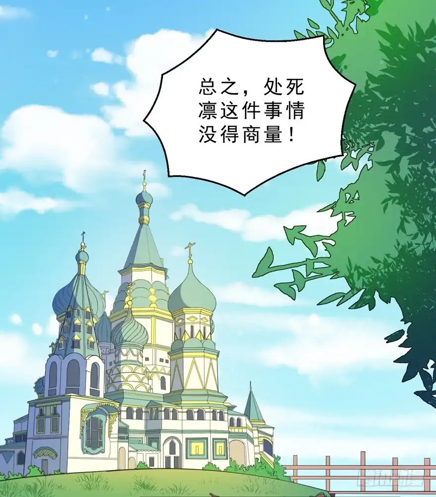 《拜托别吃我》063利用 第14页