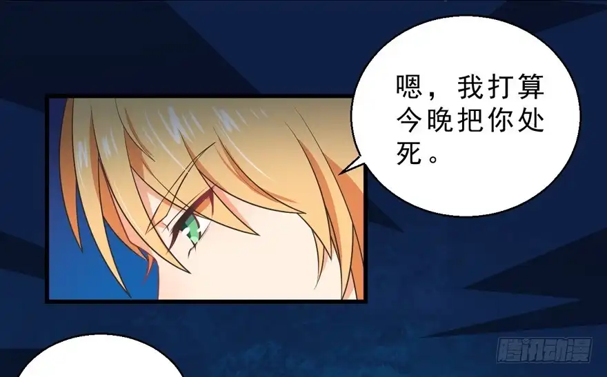 《拜托别吃我》063利用 第34页