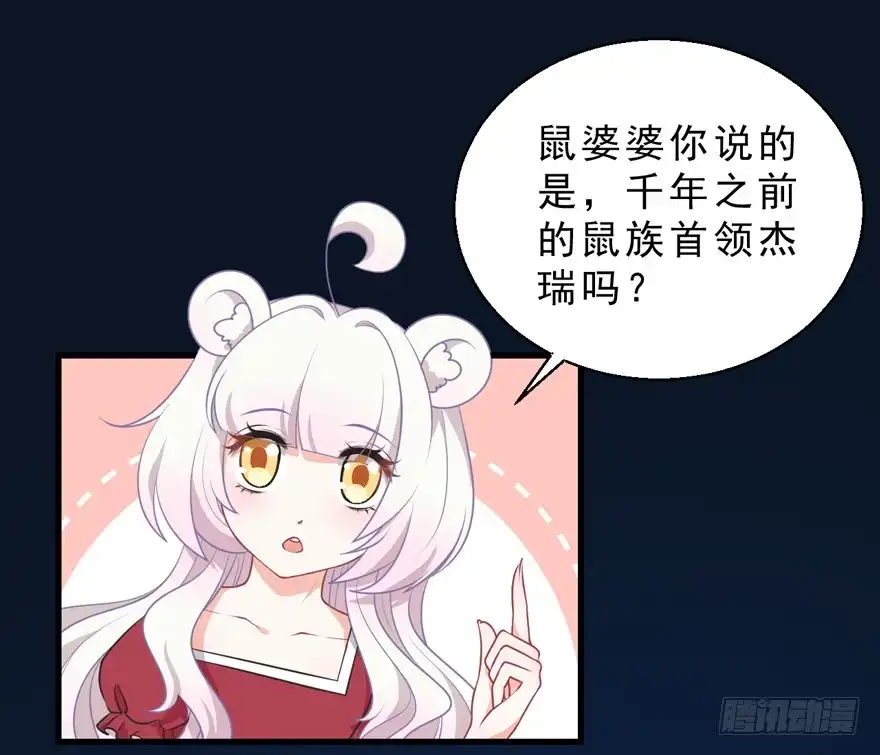 《拜托别吃我》063利用 第3页