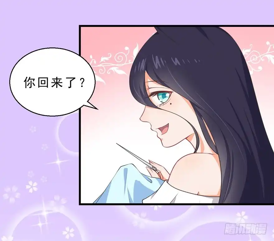 《拜托别吃我》063利用 第29页