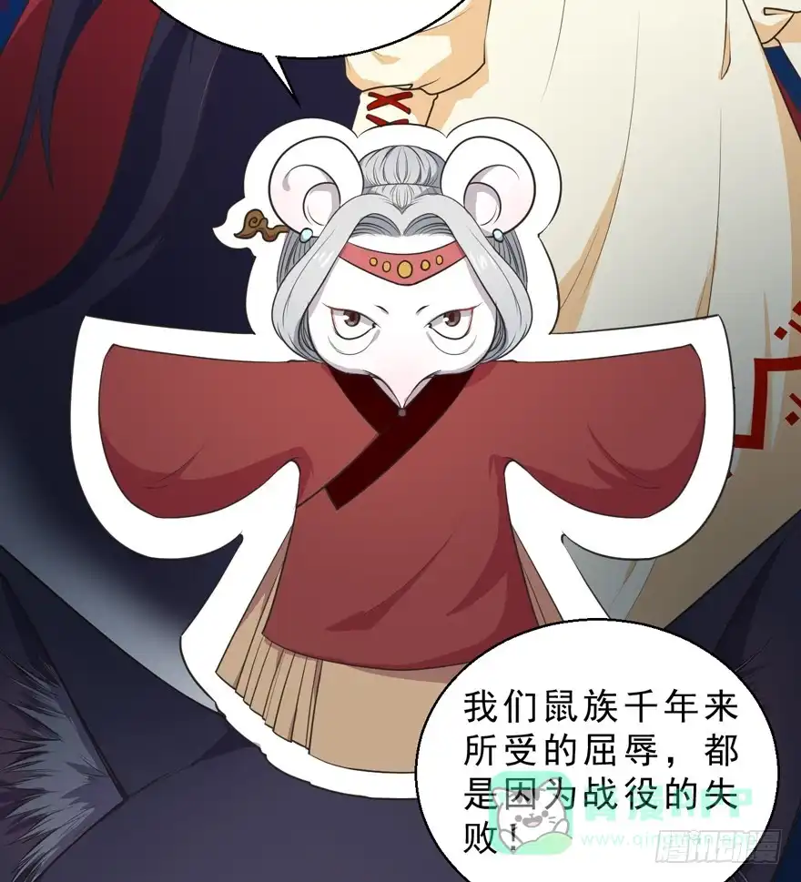 《拜托别吃我》063利用 第6页