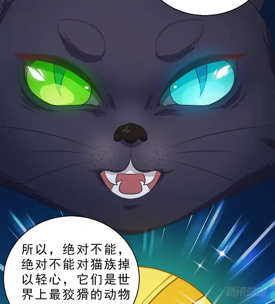 《拜托别吃我》063利用 第7页