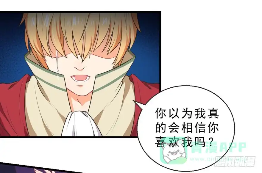 《拜托别吃我》063利用 第36页